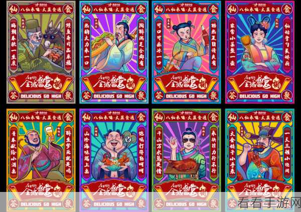 疯狂梗传开席啦5全关卡通关秘籍，解锁美食盛宴的终极攻略