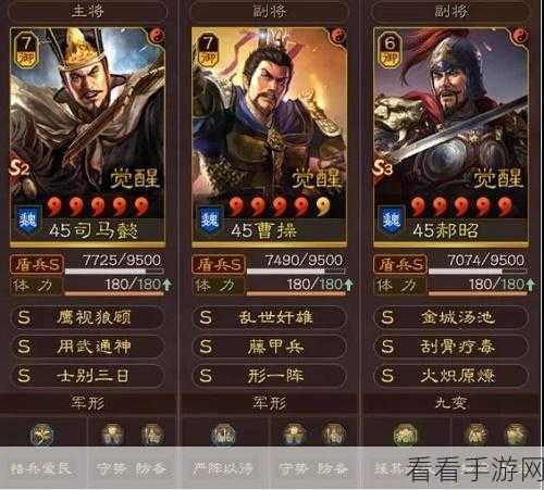 S8赛季霸主之路，三国志战略版司马盾阵容搭配与战术精髓解析