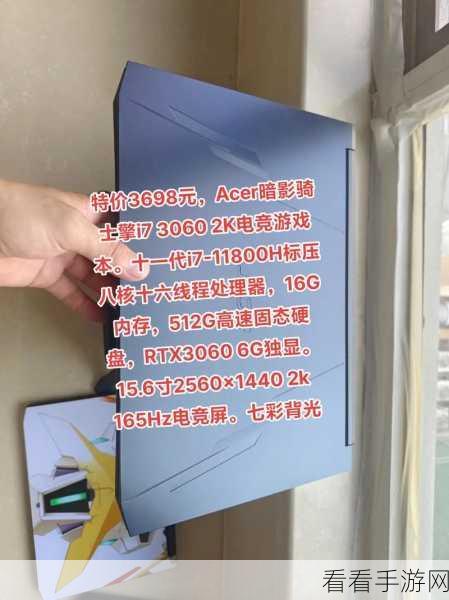 宏碁暗影骑士·擎 6 惊艳登场，240Hz 高刷，极致电竞体验等你挑战