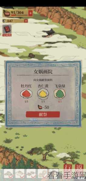 江南百景图，飞泉绿获取秘籍大公开