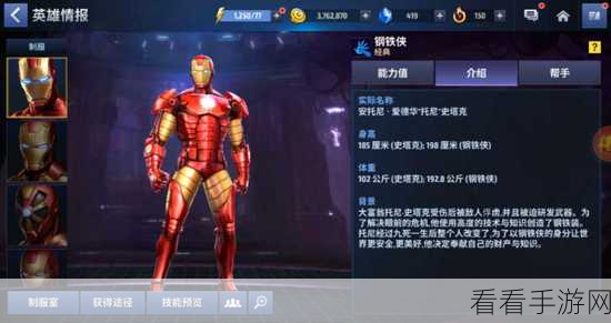 钢铁侠新战甲手游深度攻略,解锁炫酷技能,主宰战场!