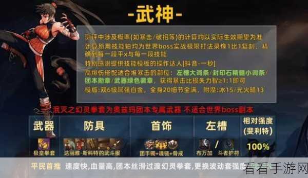 地下城与勇士，起源 65 海上列车版本圣骑士职业全攻略