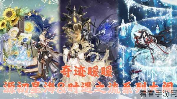 奇迹暖暖，解锁暖阳阁楼高分搭配秘籍，登顶时尚巅峰