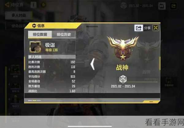 云顶之弈 S2 赛季震撼开启，段位清零，热血激战再度燃烧！
