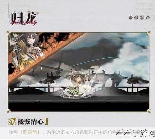 归龙潮珍闻，掌握尘世修习攻略秘籍