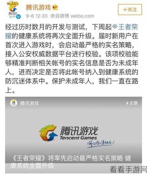 王者荣耀青少年防沉迷新策，未成年游戏时长限制与保护机制深度剖析