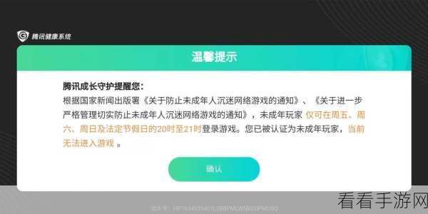 王者荣耀青少年防沉迷新策，未成年游戏时长限制与保护机制深度剖析