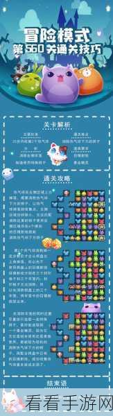 魔幻冒险游戏顶尖攻略大揭秘，解锁隐藏关卡与稀有装备秘籍