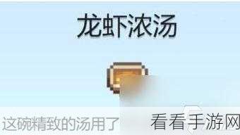 星露谷物语，龙虾轻松获取秘籍，巧避敌人攻击