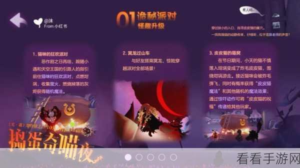 光遇万圣节特别活动全攻略，解锁技巧与开门暗号独家揭秘
