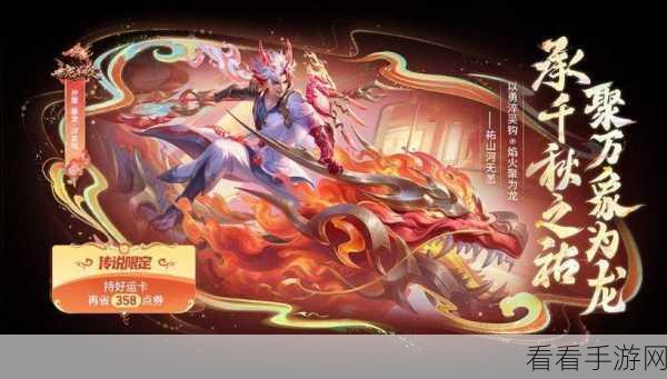 王者荣耀龙限聚文明活动，深度剖析玩法与特色亮点