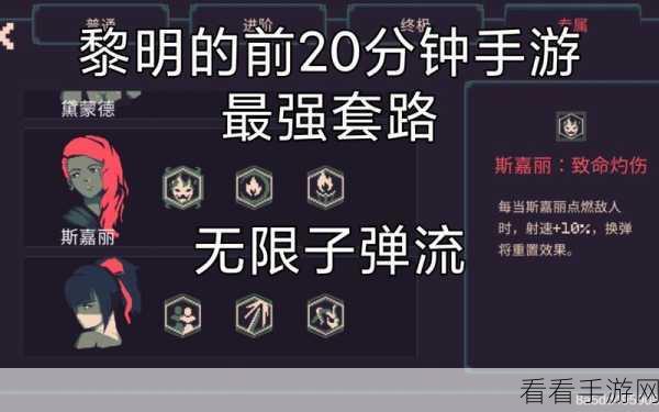 手游中路霸主养成，解锁套路致胜秘籍