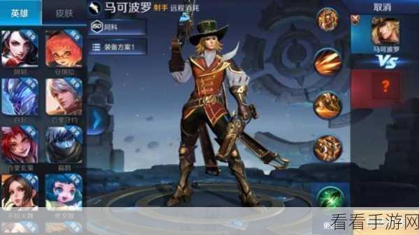 王者荣耀马可波罗新皮肤爆料，幽灵船长震撼登陆，碎片商店刷新机制详解