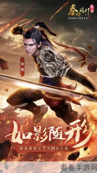 秦时明月，沧海 云中君——震撼世界 BOSS 全解析