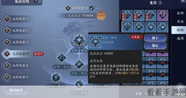 天涯明月刀手游，游侠身份深度剖析，技能代工与阵法实战攻略