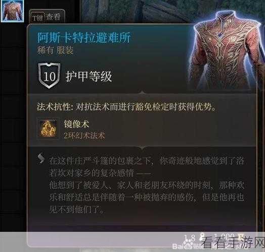 博德之门3,深入幽暗地域,装备收集全攻略大揭秘