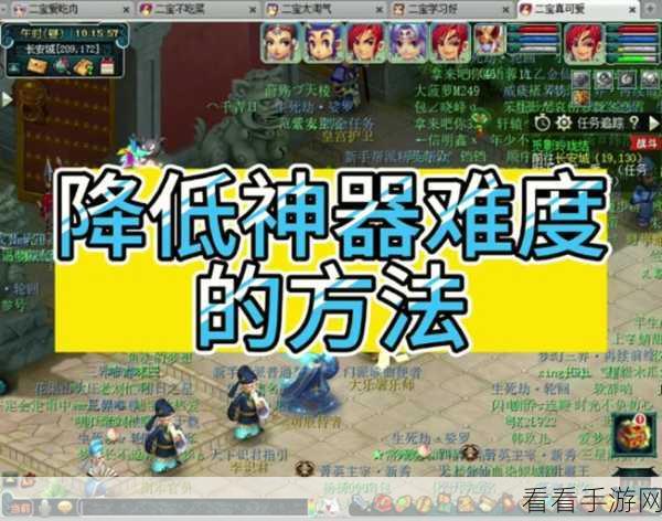 梦幻西游手游深度解析，炼狱神器任务通关秘籍与实战技巧大公开