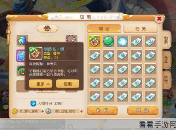 梦幻西游手游深度解析，炼狱神器任务通关秘籍与实战技巧大公开