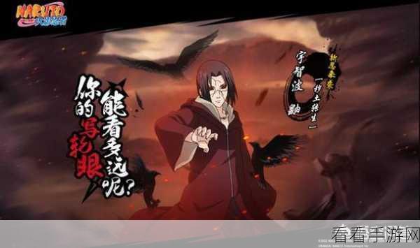 火影忍者手游9月S级忍者揭秘，03号忍者震撼登场，技能与背景全解析