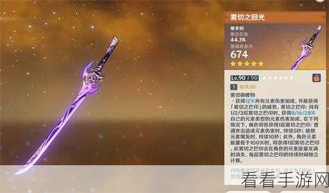原神旅行者的专属神兵，武器精挑细选指南