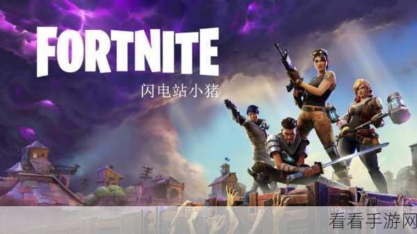 绝地求生刺激战场与堡垒之夜巅峰对决，谁能称霸吃鸡战场？