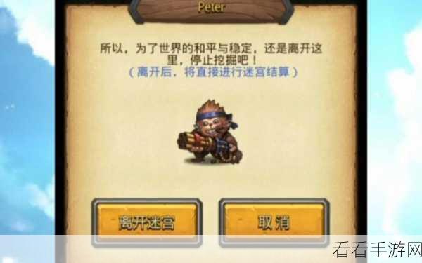 斯多利卡迷宫全揭秘，不思议迷宫建筑深度解析与攻略