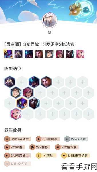 云顶之弈 S10 震撼音浪卡特阵容全攻略，出装、羁绊与运营详解