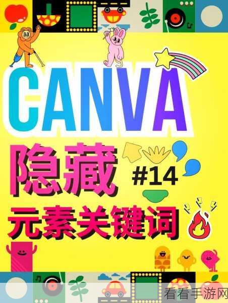 揭秘元素入侵者，高效解锁隐藏技能的绝密攻略