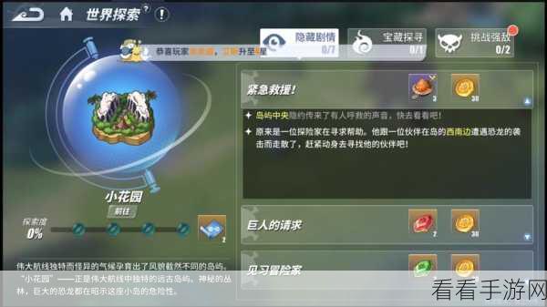 航海王热血航线，地球之试炼全攻略，揭秘秘境挑战与高分技巧
