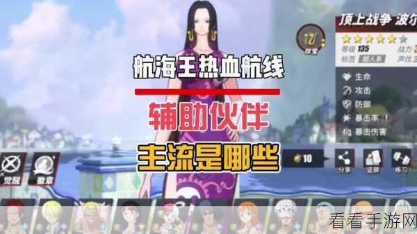 航海王热血航线，地球之试炼全攻略，揭秘秘境挑战与高分技巧