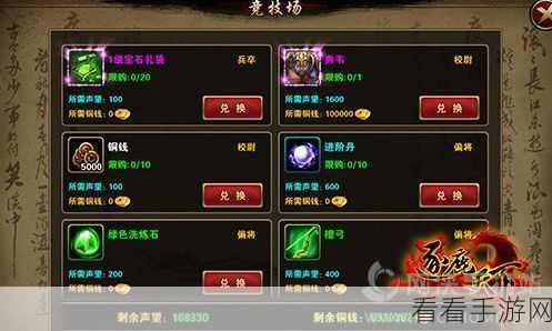 少年国志2逐鹿天下深度攻略，智选武将，策略征服广袤疆域