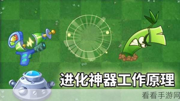 植物大战僵尸 2 神器攻略秘籍大公开