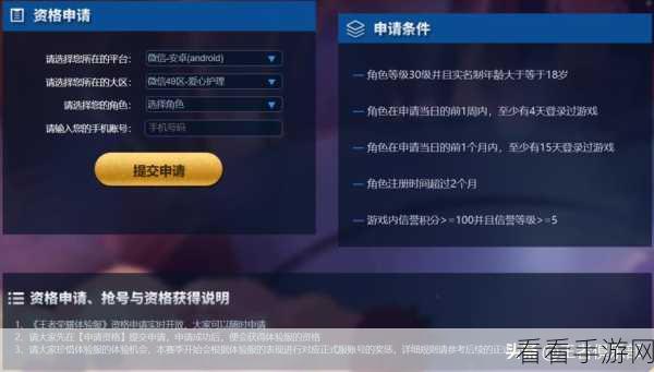 王者荣耀体验服实名认证全攻略，轻松玩转，安全竞技必备指南