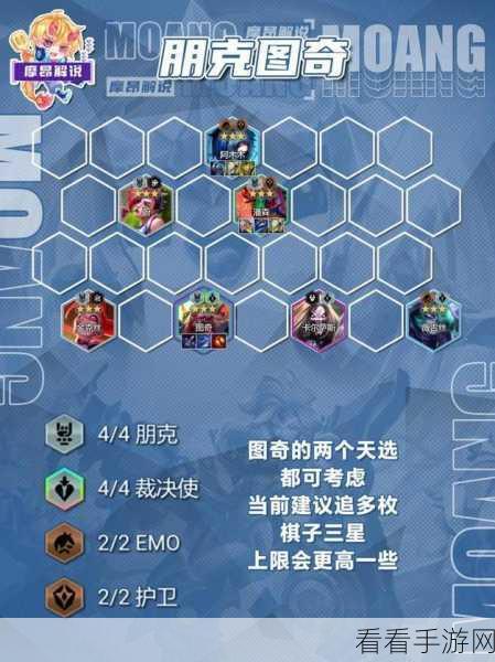云顶之弈巅峰决赛，神秘入场攻略大揭秘
