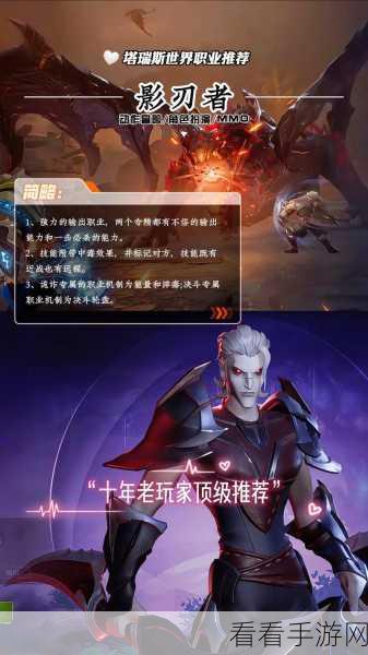 塔瑞斯世界职业指南，精选职业推荐与选择策略