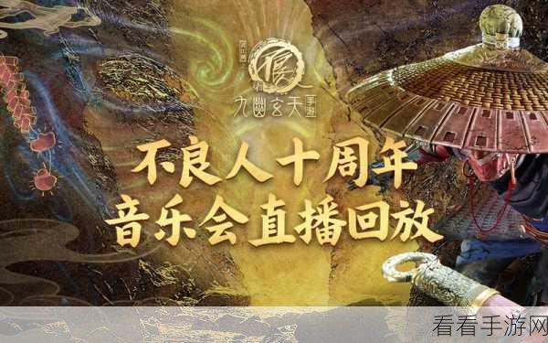 不良人3公测前瞻直播盛典，与策划共探江湖，赢取独家好礼！