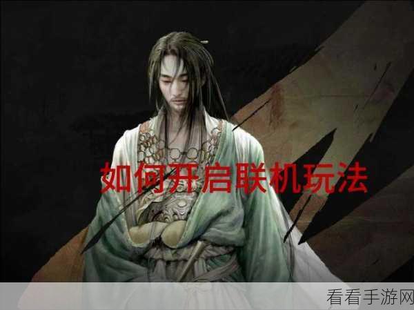 燕云十六声，单人与多人共铸江湖传奇