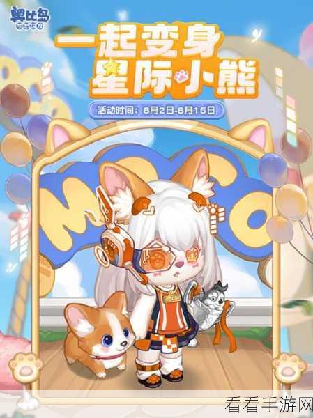 奥比岛手游，奥比广场神秘宠物大揭秘