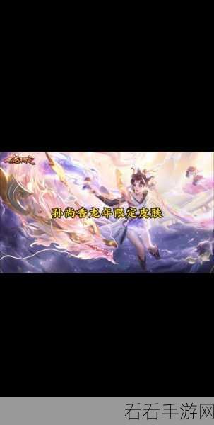 探秘孙尚香局内语录，乘龙·问璇玑精彩呈现