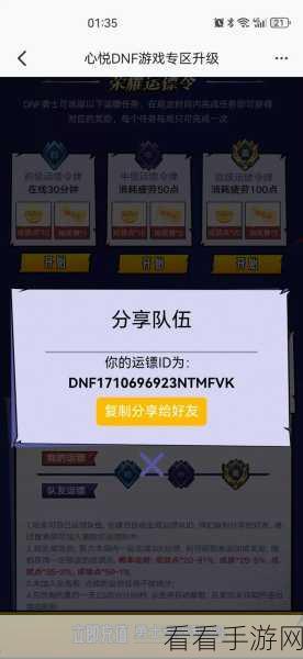 DNF心悦光环领取全攻略，解锁专属荣耀，畅享游戏盛宴