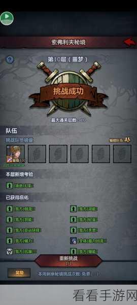 诸神皇冠雷主基础攻略