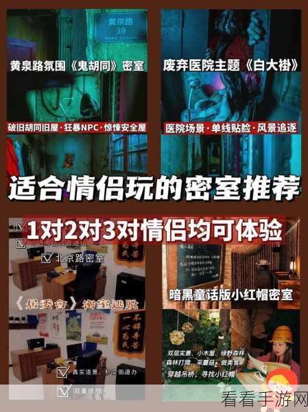 密室逃脱全攻略，解锁100个房间的绝妙技巧与策略