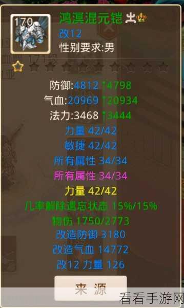 问道手游装备进化揭秘，属性跃升全攻略