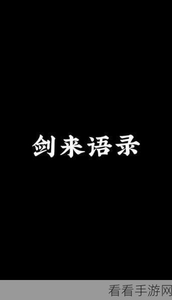 这就是江湖不动明王or架山崩