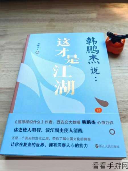 这就是江湖不动明王or架山崩