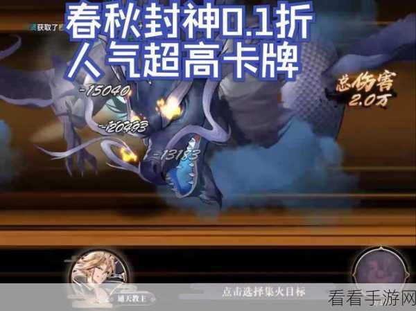 春秋封神，群仙神话卡深度解析与高效升星攻略