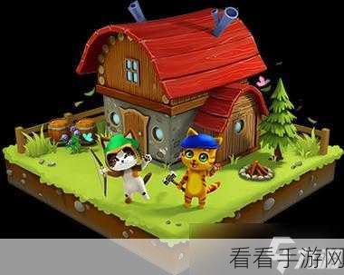 喵星总动员，萌趣沙盒策略新体验，正式版震撼上线！