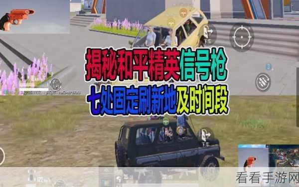 和平精英和平之翼新版本正式服上线时间全揭秘