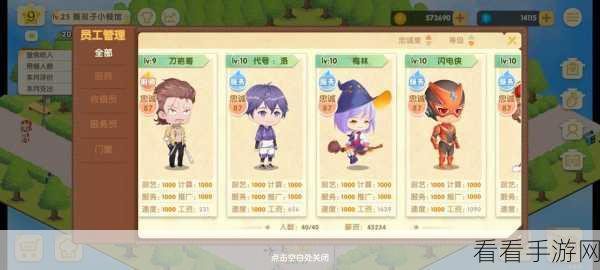 依灵餐厅员工培养指南，解锁服务质量巅峰的密码