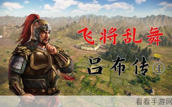 三国志吕布传新兵征途全兵种单一神器蚩尤甲自虐过关